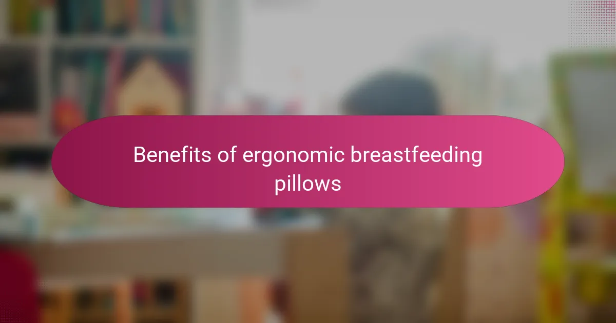 Benefits of ergonomic breastfeeding pillows